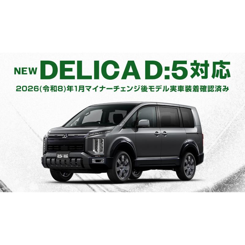 サムライプロデュース 新型デリカD:5 ラゲッジ スカッフプレート 3P