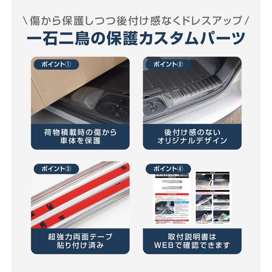 サムライプロデュース 新型デリカD:5 ラゲッジ スカッフプレート 3P