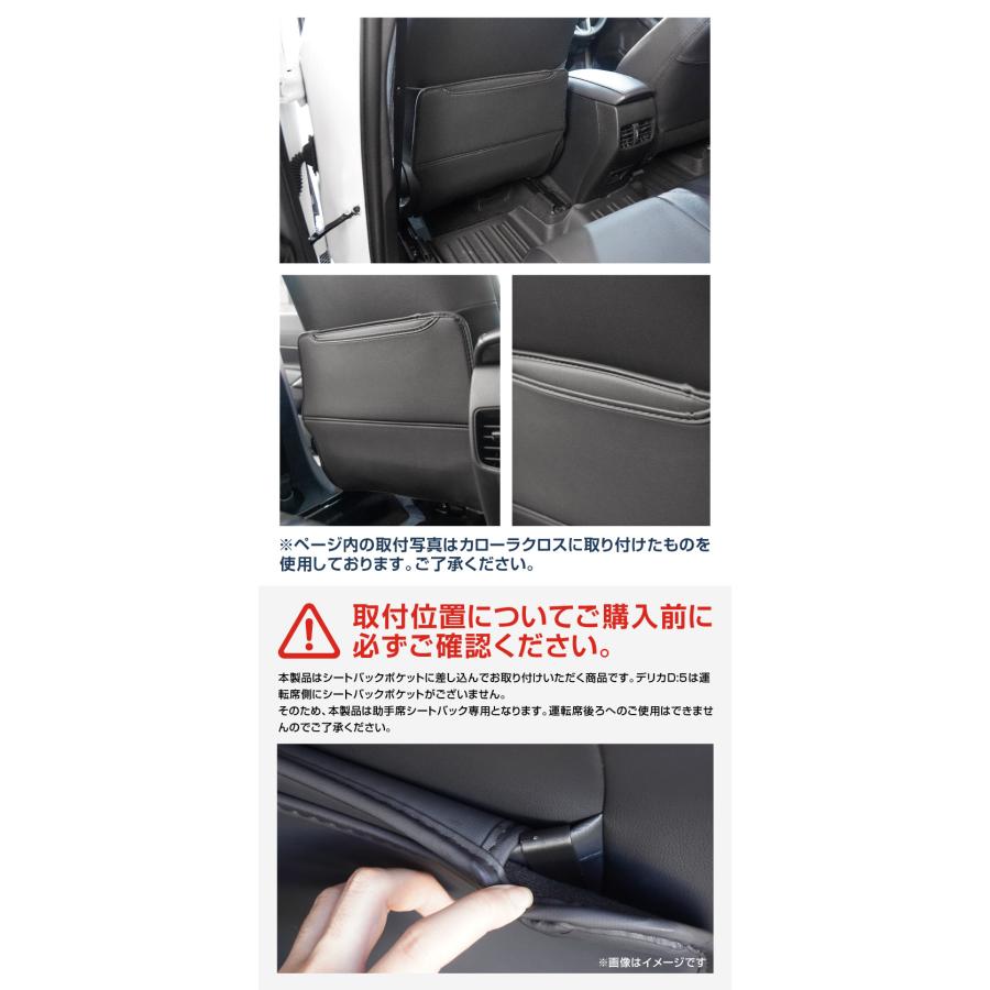 サムライプロデュース 新型デリカD:5 専用 助手席 シートバックキック