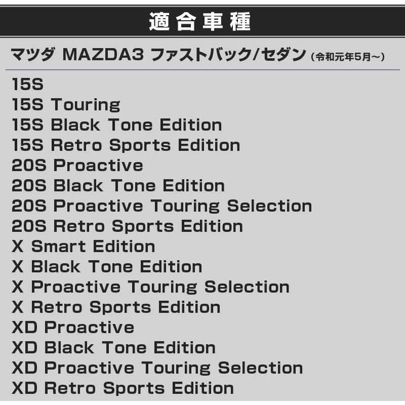 マツダ MAZDA3 スカッフプレート サイドステップ内側 滑り止め付き フロント・リアセット 4P 選べる2色 予約/シルバー：6月10日頃入荷予定｜thepriz｜17