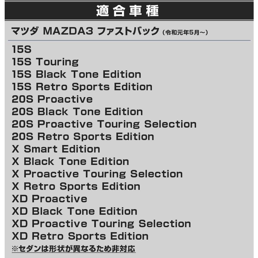 サムライプロデュース マツダ MAZDA3 ファストバック専用 ドアキック