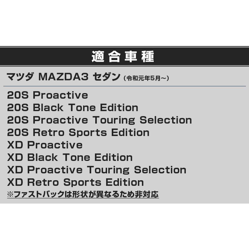 マツダ MAZDA3 セダン専用 ウィンドウトリム 鏡面仕上げ 4P カスタム パーツ 予約/5月30日頃入荷予定｜thepriz｜14