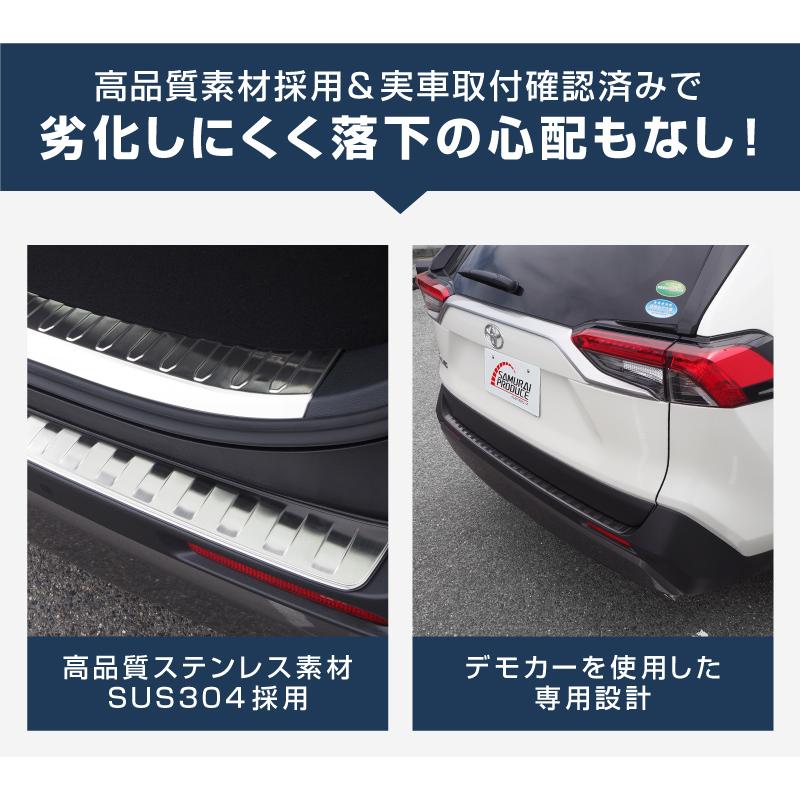 サムライプロデュース セット割 RAV4 50系 リアバンパーステップガード