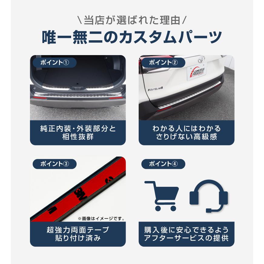 サムライプロデュース セット割 RAV4 50系 リアバンパーステップガード