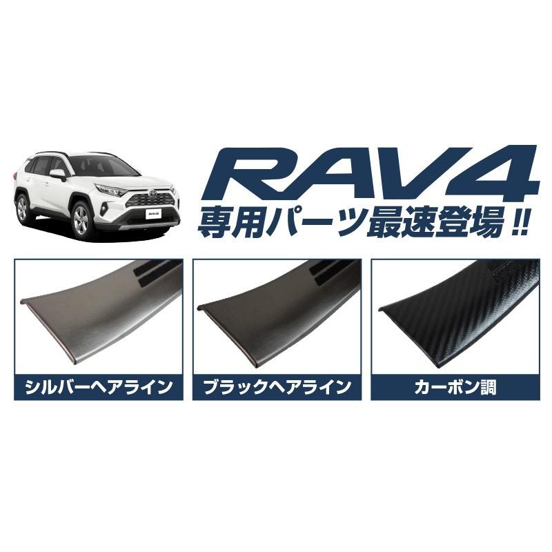 トヨタ RAV4 50系 RAV4 PHV スカッフプレート サイドステップ内側 滑り止め付き 4P 予約/シルバー：5月10日頃、カーボン調：5月20日頃入荷予定｜thepriz｜05