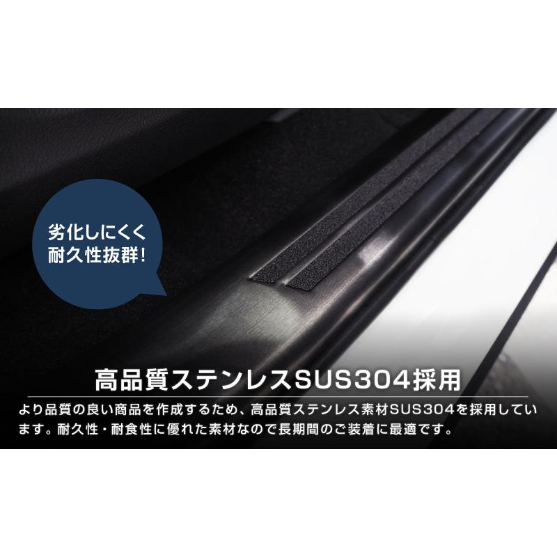 サムライプロデュース RAV4 50系 サイドステップ内側スカッフプレート