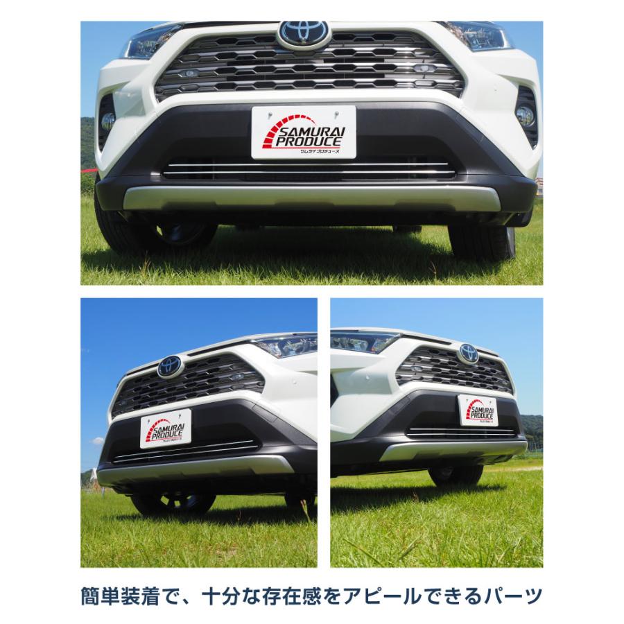 サムライプロデュース RAV4 50系 ロアグリル ガーニッシュ 鏡面仕上げ