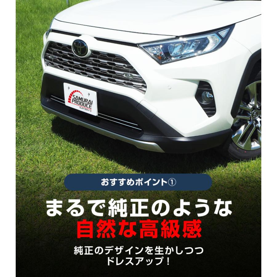 サムライプロデュース RAV4 50系 ロアグリル ガーニッシュ 鏡面仕上げ