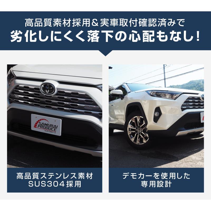 サムライプロデュース RAV4 50系 フロントグリル ガーニッシュ 7P 鏡面