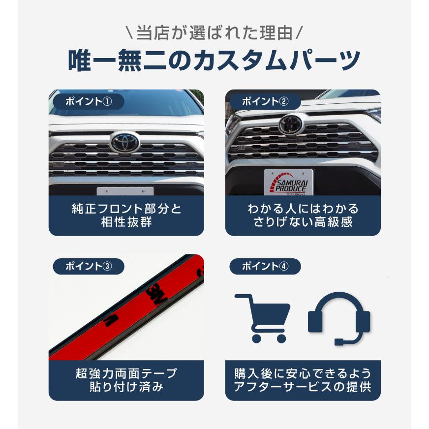 サムライプロデュース RAV4 50系 フロントグリル ガーニッシュ 7P 鏡面