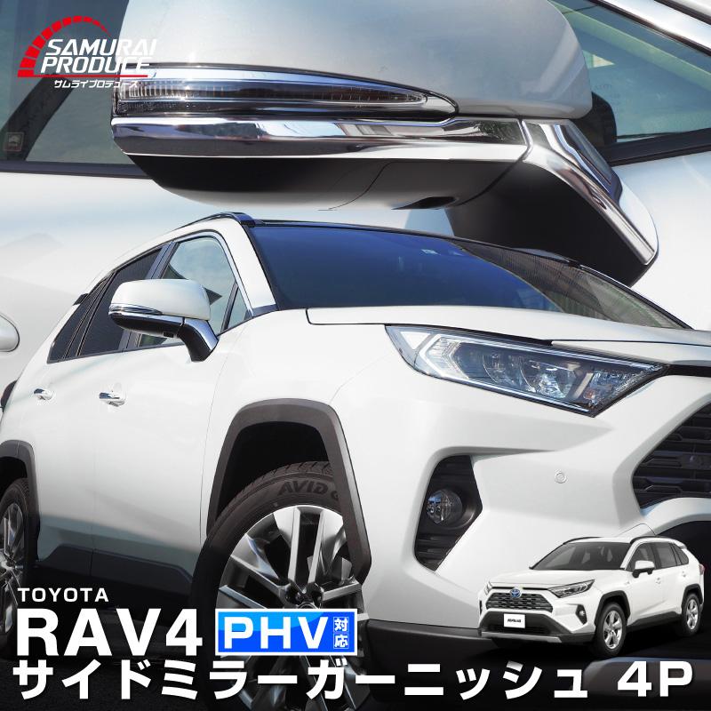 50系　rav4 サイドミラーガーニッシュ　ラプターライナー塗装 RAV4 50系 ドアミラーカバー マッドブラック ゴリゴリブラック風