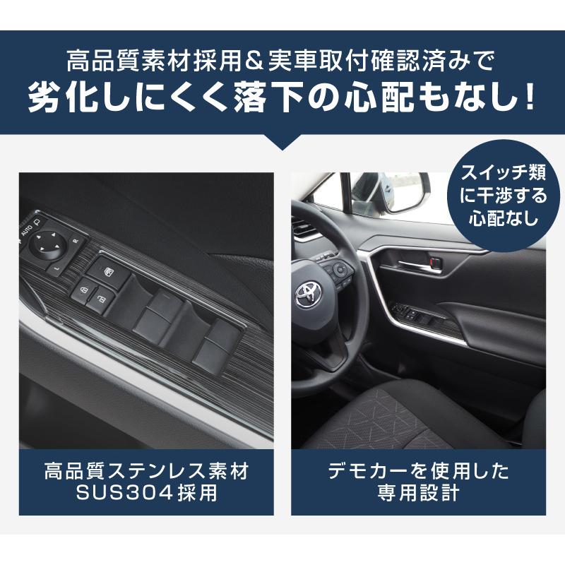 サムライプロデュース RAV4 50系 ウィンドウスイッチベース インテリア