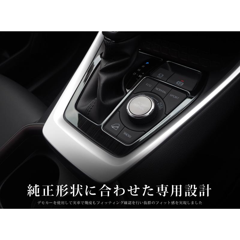 サムライプロデュース RAV4 50系 シフトベース インテリアパネル 1P 艶