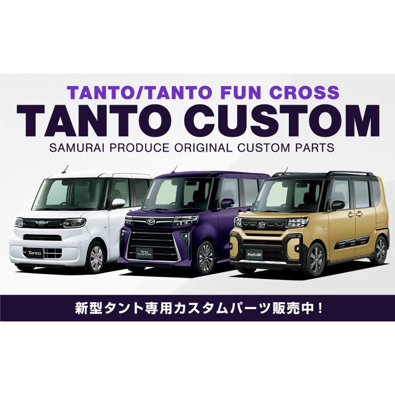 サムライプロデュース タント タントカスタム ファンクロス LA650S