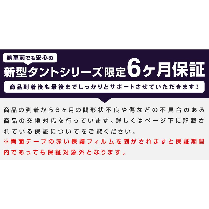 ダイハツ 新型タント タントカスタム ファンクロス LA650S LA660S 前期 後期 サイドミラー ガーニッシュ 2P 鏡面仕上げ｜thepriz｜03