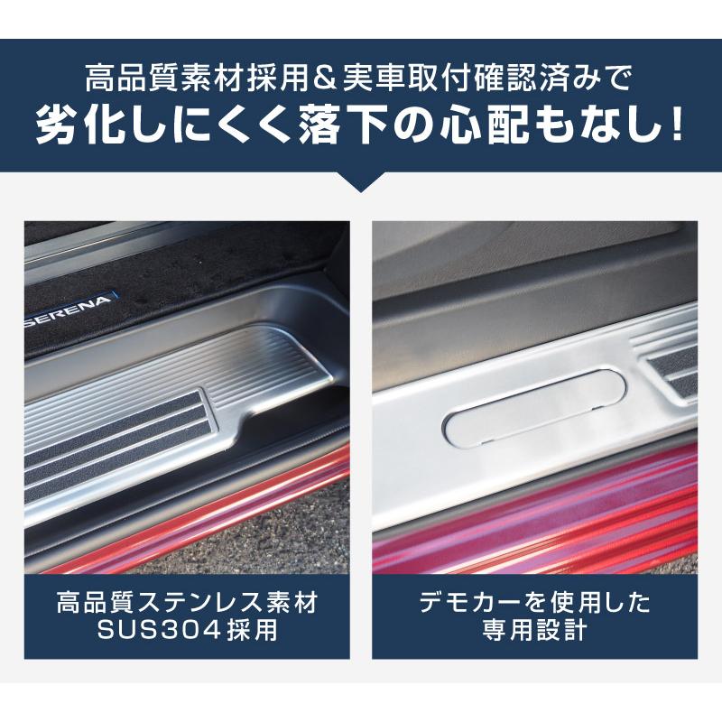 サムライプロデュース 新型セレナ C27 C28 e-POWER専用 サイドステップ