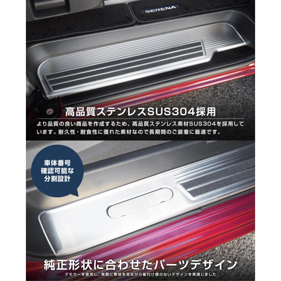 サムライプロデュース 新型セレナ C27 C28 e-POWER専用 サイドステップ