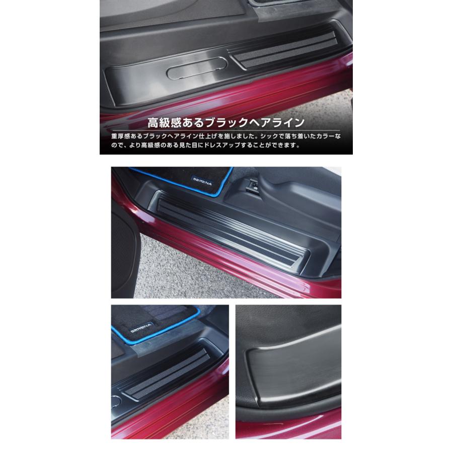 サムライプロデュース 新型セレナ C27 C28 e-POWER専用 サイドステップ