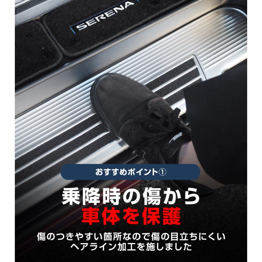 サムライプロデュース 新型セレナ C27 C28 e-POWER専用 サイドステップ