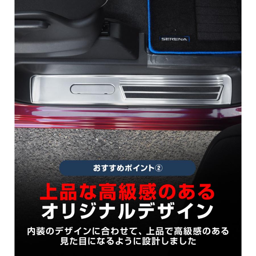 サムライプロデュース 新型セレナ C27 C28 e-POWER専用 サイドステップ