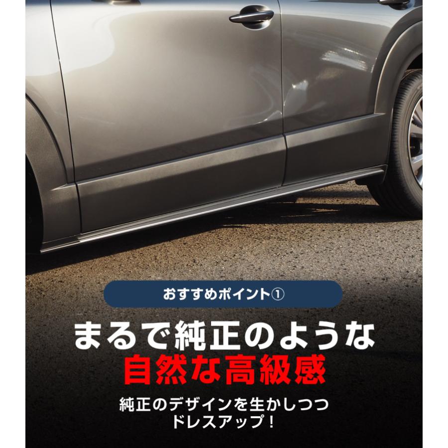 サムライプロデュース マツダ CX-30 サイドリップ ガーニッシュ 4P