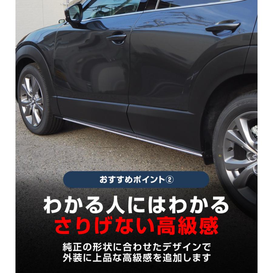 サムライプロデュース マツダ CX-30 サイドリップ ガーニッシュ 4P