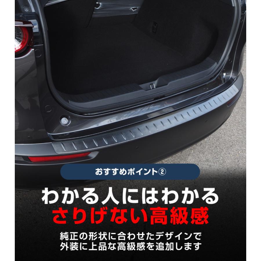 サムライプロデュース マツダ CX-30 リアバンパーステップガード 車体