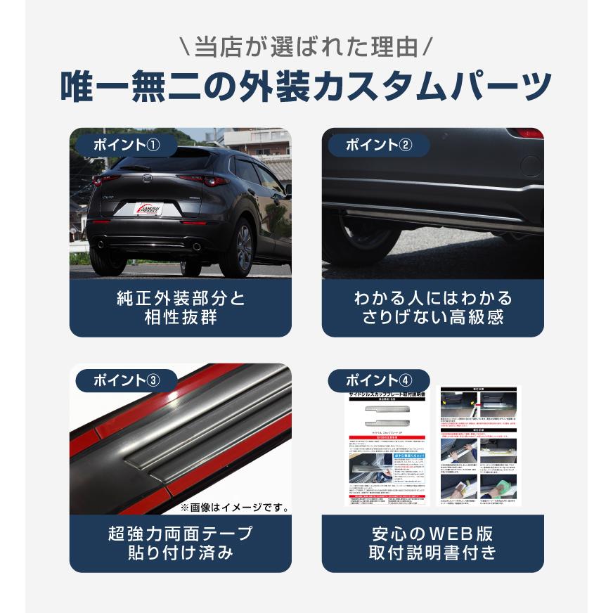 サムライプロデュース マツダ CX-30 リアリップ ガーニッシュ 1P 鏡面