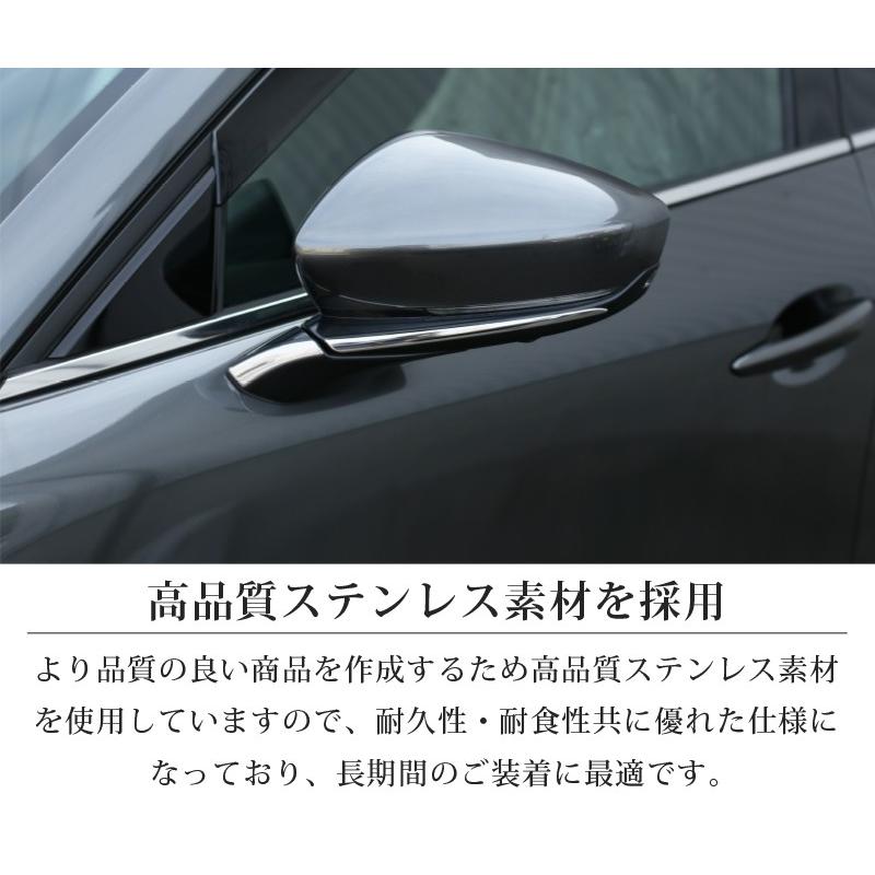 マツダ CX-30 CX30 サイドミラー ガーニッシュ 鏡面仕上げ 4P 外装 ゆうパケット対象 代引不可｜thepriz｜04
