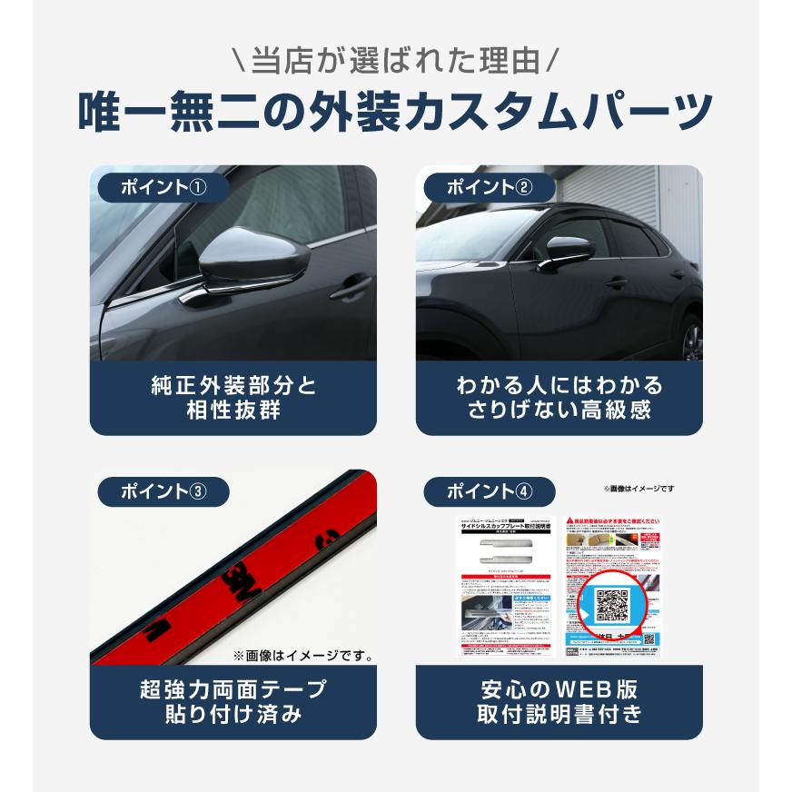 マツダ CX-30 ガーニッシュ セット（ミラー、サイド、エンブレム、バンパー） サムライプロデュース マツダ CX-30 サイドミラー ガーニッシュ 左右