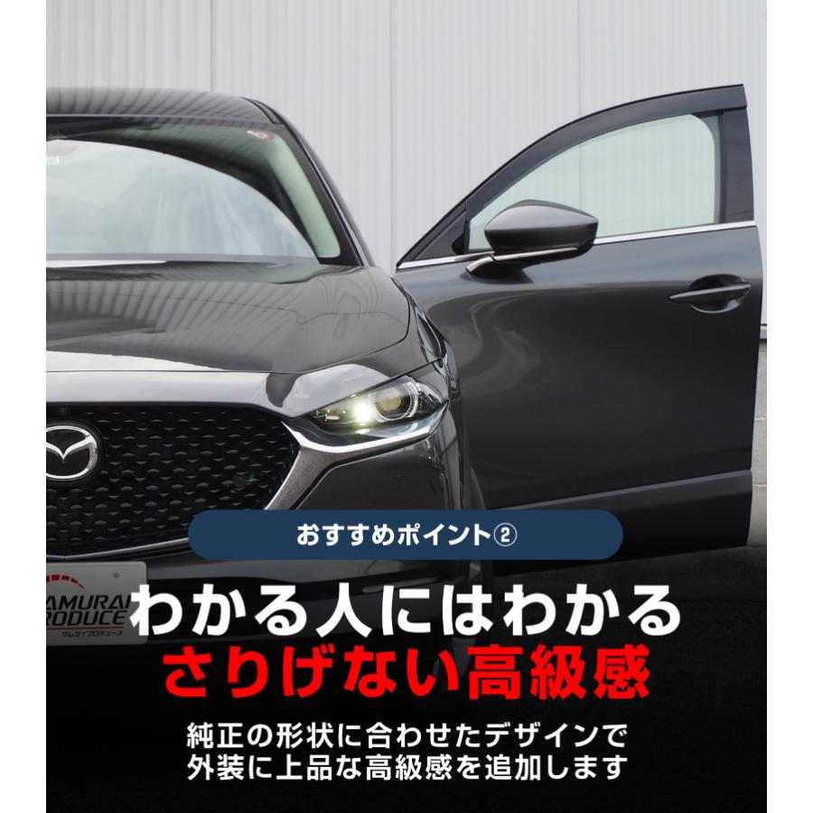 サムライプロデュース マツダ CX-30 サイドミラー ガーニッシュ 左右