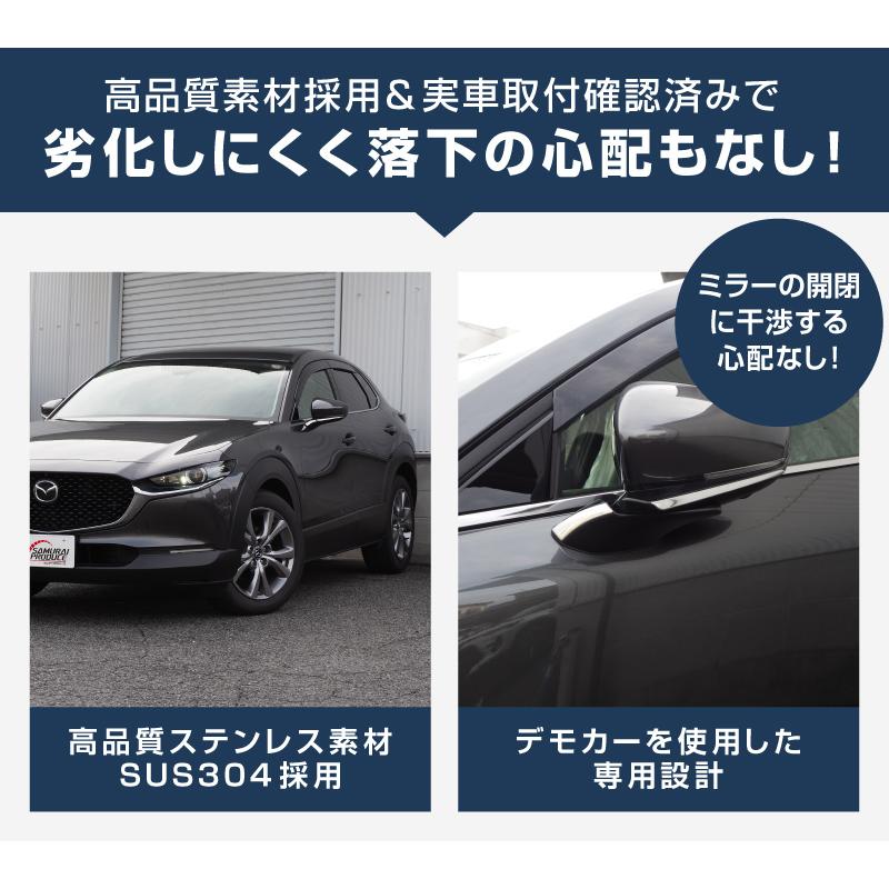 サムライプロデュース マツダ CX-30 サイドミラー ガーニッシュ 左右