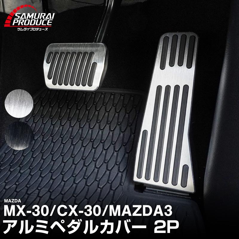 マツダ エアバッグカバー CX-30 MX-30 CX-60 CX-80 他