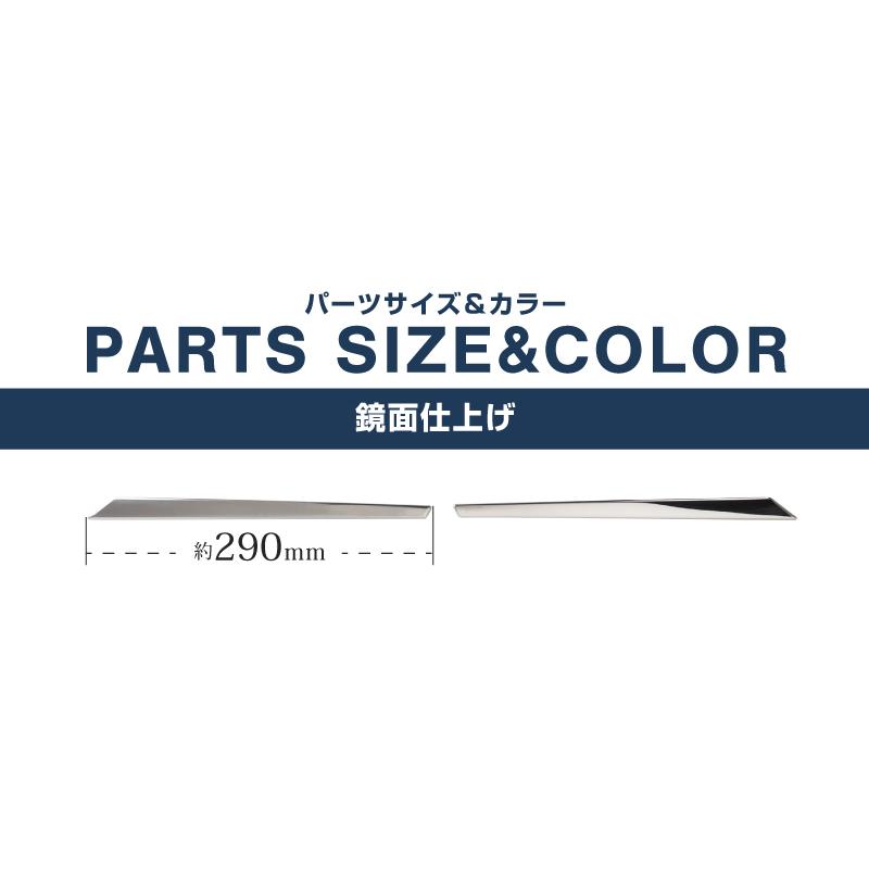 サムライプロデュース マツダ CX-30 リアガーニッシュ 2P 鏡面仕上げ