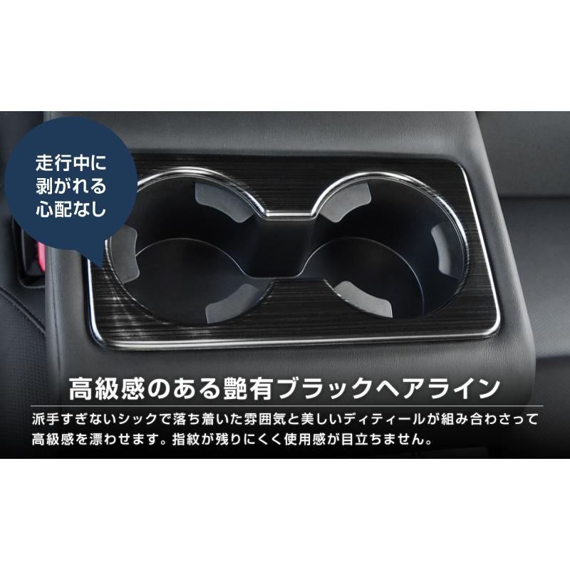 サムライプロデュース マツダ CX-30 リアドリンクホルダーカバー