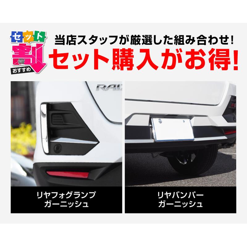 ライズ・ロッキー専用　リアフォグランプ＆リアバンパーガーニッシュセット サムライプロデュース セット割 ライズ ロッキー レックス リヤ