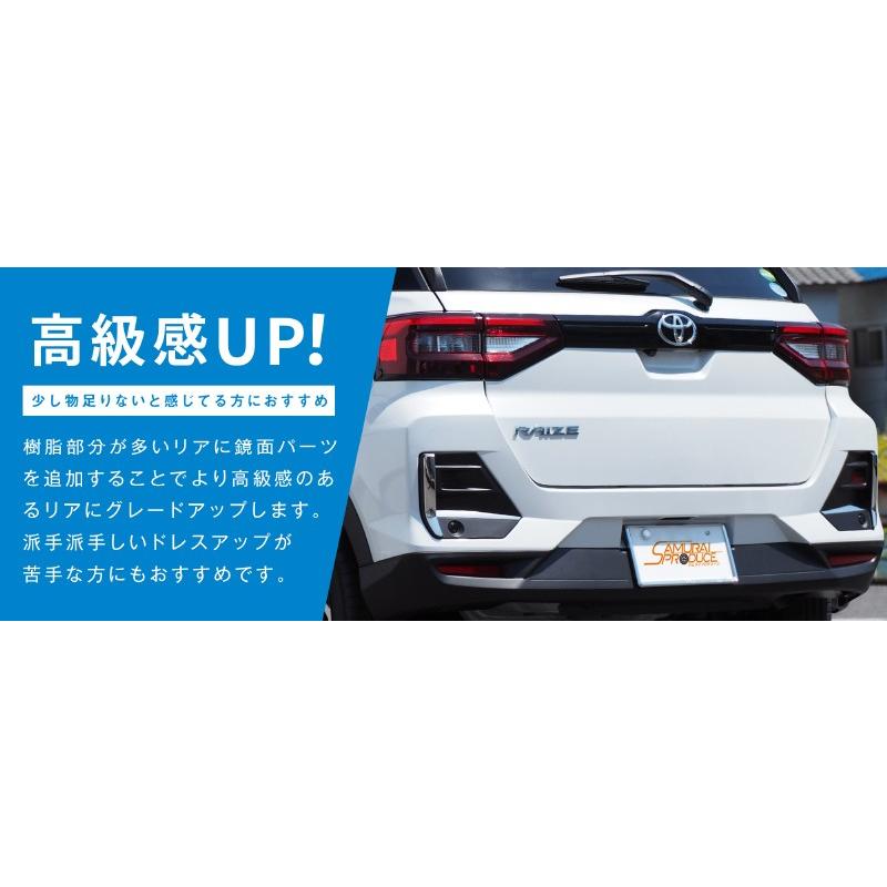 サムライプロデュース ライズ ロッキー リアフォグランプ