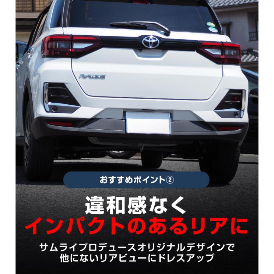 サムライプロデュース ライズ ロッキー レックス リアフォグランプ