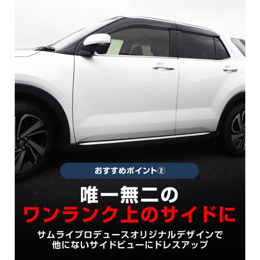サムライプロデュース セット割 ライズ ロッキー レックス ウィンドウ