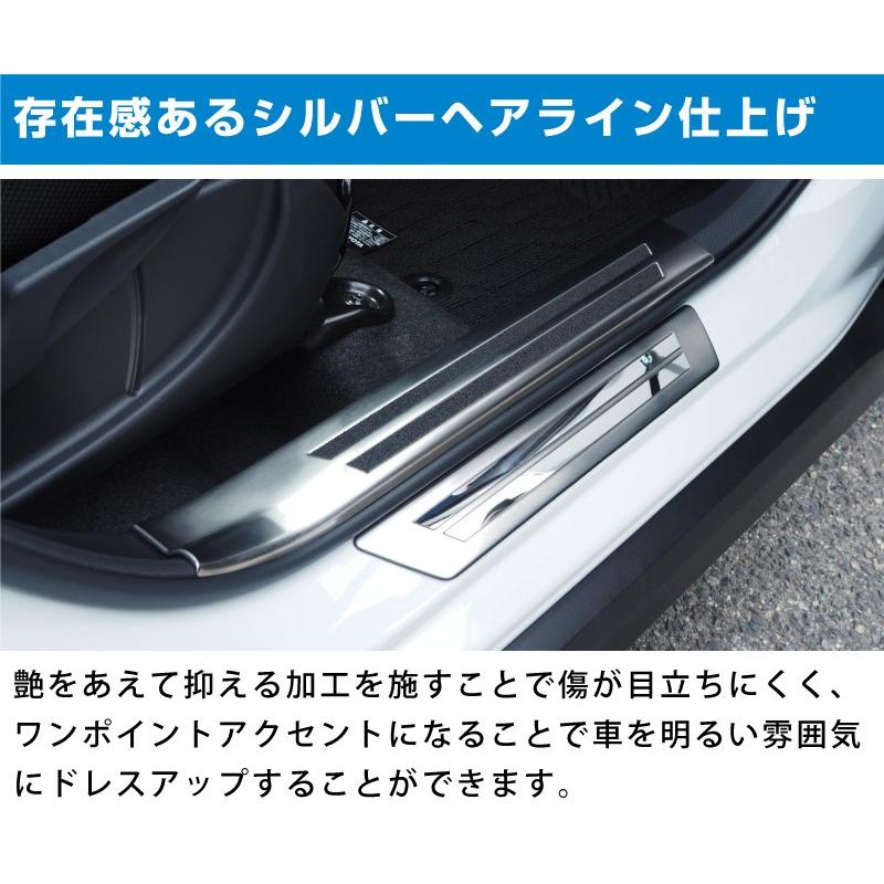 セット割 トヨタ ライズ ダイハツ ロッキー ガソリン車専用 スカッフプレート 内側＆外側 8P 選べる2色 シルバー ブラック｜thepriz｜07