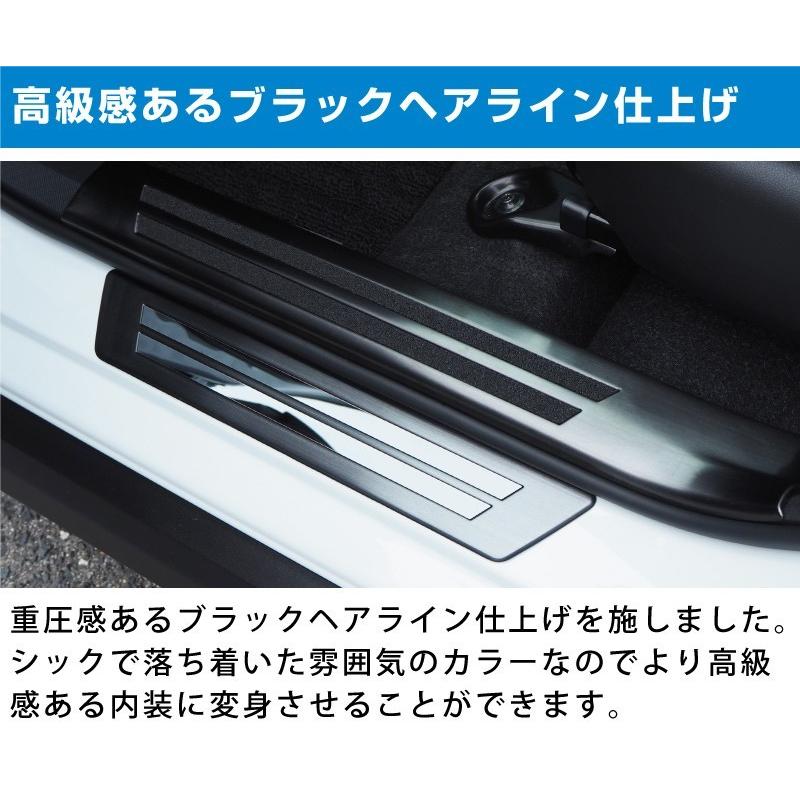 セット割 トヨタ ライズ ダイハツ ロッキー ガソリン車専用 スカッフプレート 内側＆外側 8P 選べる2色 シルバー ブラック｜thepriz｜12