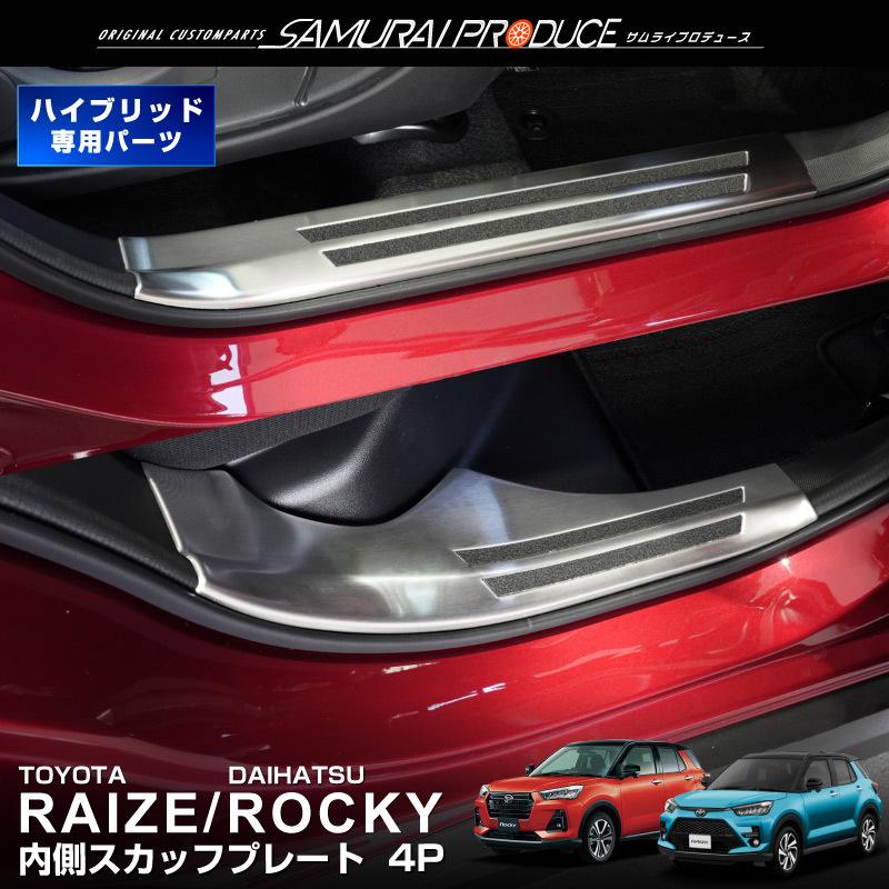 車部品ダイハツロッキー、トヨタライズ、左側テールランプユニット 車部品ダイハツロッキー、トヨタライズ、左側テールランプ