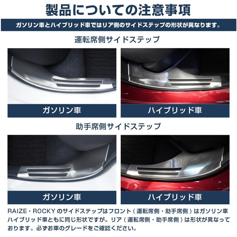 サムライプロデュース ライズ/ロッキー スカッフプレートサイドステップ内側 サムライプロデュース ライズ ロッキー ハイブリッド車専用