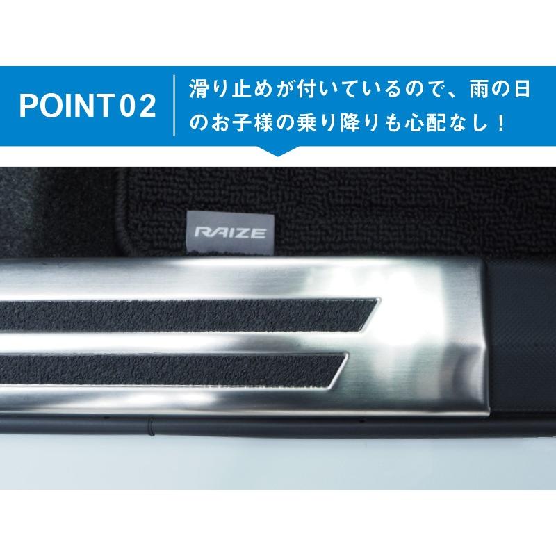 トヨタ ライズ ダイハツ ロッキー ガソリン車専用 スカッフプレート サイドステップ内側 4P 選べる2色 シルバー ブラック｜thepriz｜06