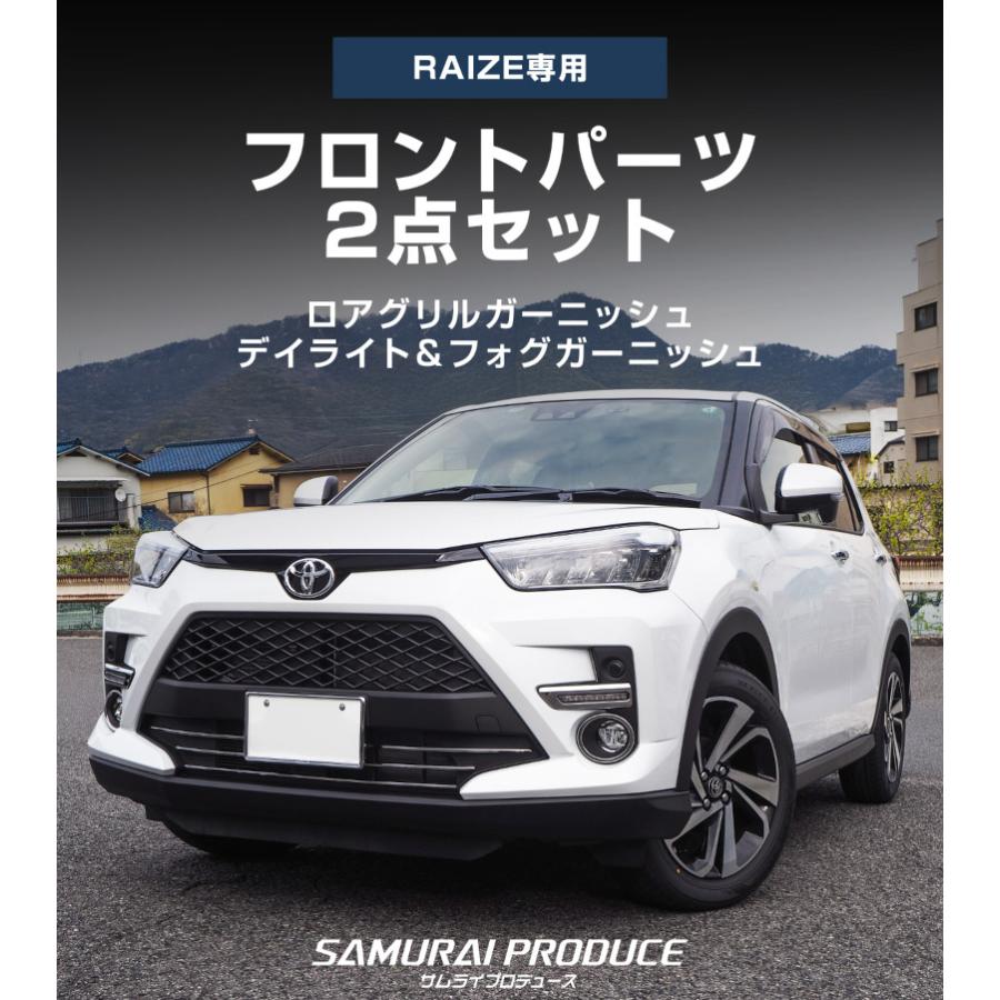 サムライプロデュース セット割 ライズ ロアグリル ＆ デイライト