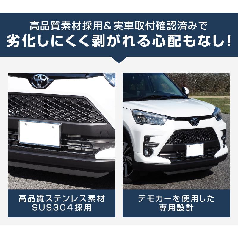 サムライプロデュース ライズ ロアグリル ガーニッシュ 4P 鏡面仕上げ