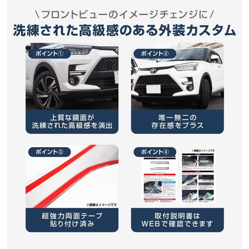 サムライプロデュース トヨタ ライズ デイライト ＆ フォグランプ