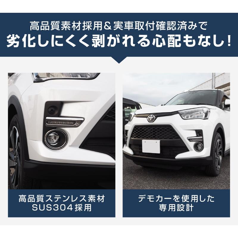 サムライプロデュース トヨタ ライズ デイライト