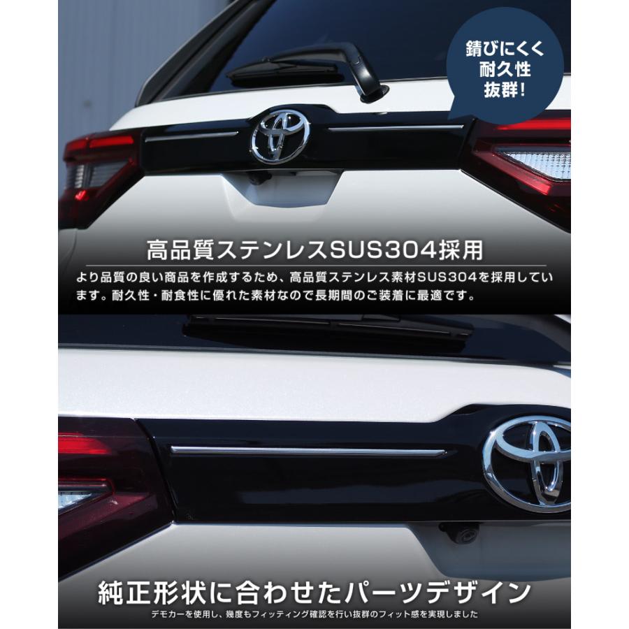サムライプロデュース ライズ ロッキー レックス リアガーニッシュ 2P