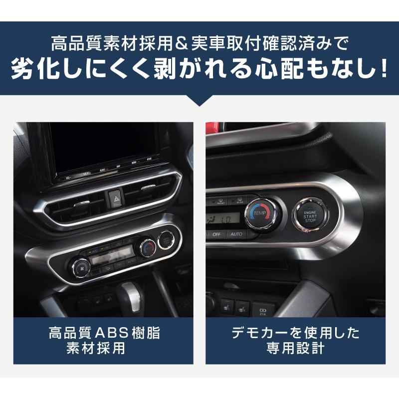 サムライプロデュース ライズ ロッキー レックス エアコンスイッチ周り